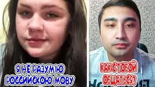 УКРАИНКА НЕ ЗНАЕТ РУССКОГО И АНГЛИЙСКОГО