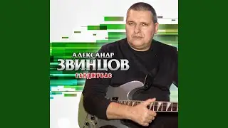 Весна