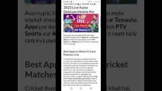 How To Pak Vs Sri Lanka Asia Cup 2023 Live On Mobile | #shorts #chiniotitech #trending