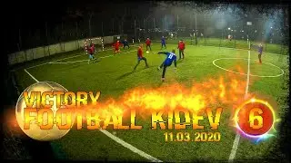 Футбол Кідев #6 Victory ⚽ | 11.03.2020