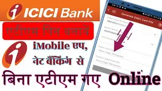 ICICI Bank Ke New ATM Ka PIN Banaye | ICICI Bank New ATM PIN Generation | #icicibank #icici