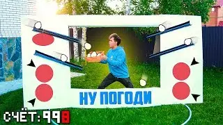 СДЕЛАЛ ИГРУ 