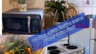 সংসারের প্রতিটা জিনিসেই রয়েছে  ভালোবাসার ছোঁয়া!১০বছর যাবত ব্যবহার করছি এখনও নতুন দেখায় #viral