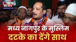 BJP प्रत्याशी Pravin Datke ने मोमिनपूरा में किया प्रचार, पिता को याद कर अपने लिए मांगे वोट