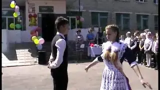 Вальс на последнем звонке 2018г