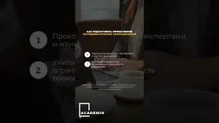 Оборудование для исследований #научнаястатья #академический #исследования