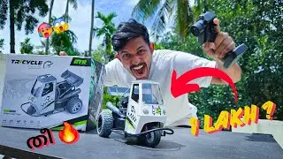 ചൈനയില്‍ നിന്ന് പുതിയ RC Autorickshaw വാങ്ങിയ കഥ 🥵🔥 | unboxing RC Autorickshaw | Malayalam