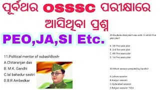 PEO Class 2023🥰//OSSSC PEO Gk Gs Class//Odisha Gk Gs Class//OSSSC Exam Ques.//