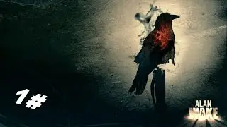 Alan Wake: Эпизод 1: Кошмар (1 часть)