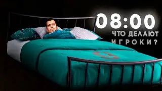 8 УТРА - Garry`s Mod | DarkRP [ ГАРРИС МОД | ДАРК РП ]