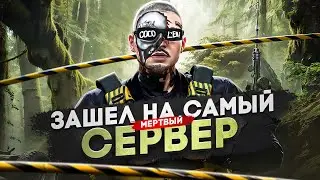 КАК Я ЗАШЕЛ НА САМЫЙ МЕРТВЫЙ СЕРВЕР в ГТА 5 РП / MAJESTIC RP