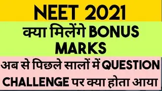 Bonus Marks In NEET 2021? Last Few Year Experience Of Question Challenging