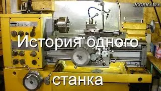 Lathe OT 5