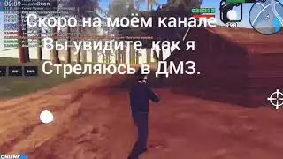 GTA SAMP на андроиде - чилю в дмз