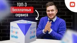 Как работать без офиса с помощью Trello, Discord, Google