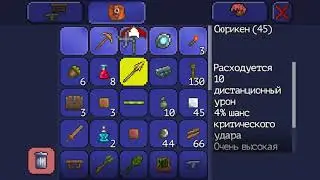 Террарию 1 серия - - добывает ресы и готовимся к ктулху