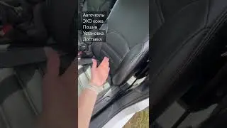 Большой выбор авточехлов . #авточехлы #чехлы #экокожа https://vk.com/3dkovrikirostov