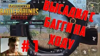 FRAG MOVIE PUBG MOBILE Моих стримов.