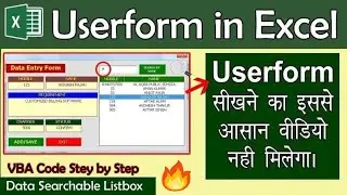 Userform in Excel in Hindi | Data Add | Search | Listbox Searchable