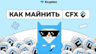 How to mine CFX? (Windows, Hive OS, Rave OS)