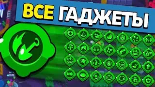 КАК СДЕЛАТЬ ГАДЖЕТ ИЗ BRAWL STARS БЕЗ МОДОВ В МАЙНКРАФТЕ ПЕ!!!
