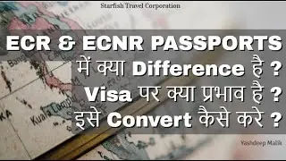 What is ECR / ECNR Passport? How to change it and impact on Visa Success ? (in Hindi / हिंदी में )