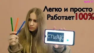 Простейший способ - Как сделать стилус из обычного фломастера! За 5 минут сделает каждый.