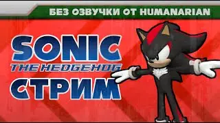 Продолжаем багнутые приключения Shadow 2006 | Стрим