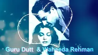 Guru Dutt & Waheeda Rehman