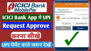 How to Approve UPI Request in icici Bank app | icici bank app Payment Request kaise approvai kare