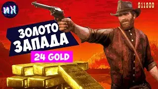 All treasure maps and caches in Red Dead Redemption 2