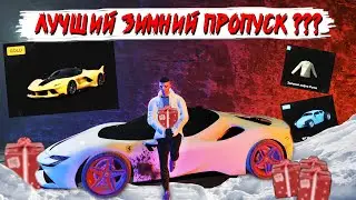 И ЭТО ЛУЧШИЙ ЗИМНИЙ ПРОПУСК ВЫ СЕРЬЕЗНО ???? MAJESTIC GTA 5 не RP ДЭЧИ