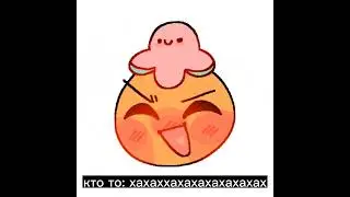 цветочек!
