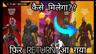 FREE FIRE NEW EVENT / Free fire new bundle return /HOW TO RETURN / HOW TO NEW EVENT FREE FIRE 🔥🔥