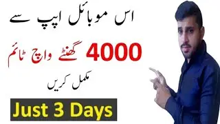 4000 WatchTime kaise pura kare | How to Complete 4000 Hours Watch Time 2023 | Non Drop Watch Time