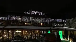 Старый Баку Тверь мое др