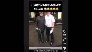 Имам Диско. Имам вино - водочного завода. #кадыров #россия #ингушетия #алкоголь