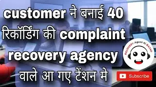Recovery Agency की जोरदार ठुकाई | Customer निकला चतुर और प्लानिंग के साथ बजाई | #recoveryagentcall
