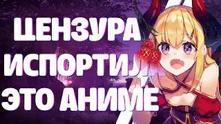 КАК ИСПОРТИТЬ АНИМЕ ЦЕНЗУРОЙ / Фермерская жизнь в ином мире