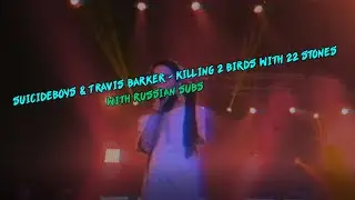 $uicideboy$ & Travis Barker - Killing 2 Birds With 22 Stones (Feat. Munky) / перевод / rus.subs