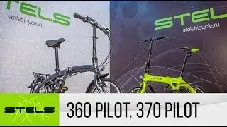 STELS Pilot 360 and STELS Pilot 370 — Review of Super-Compact Folding Bikes