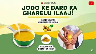 Jodo Ke Dard Ka Iaaj: Purane Gharelu Nuskhe 🦵💪 | Sarson Ka Tel aur Haldi Ka Jadoo 🌿✨