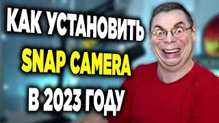How to Install Snap Camera in 2023!