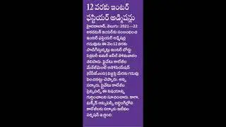 Ts inter admission date extended|Ts Intermediate|ts inter exams