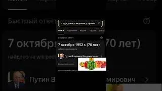 Поздравим легенду.    #путин #деньрождения #россия #легенда