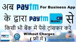 [Hindi] Paytm for Business #2 || Without Charges - How to Transfer Money from Paytm to Bank Account