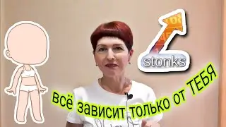 Ресурс Тела: Что? Как? Зачем?