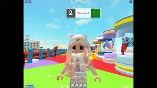 Играю Не выходи из круга Но я там умерла на лаве и начала играть в Colour Block