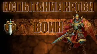 Ультра Воин в ИК (Белый оборот)