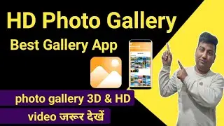 hd photo gallery app how to use in hindi | technical mohsim